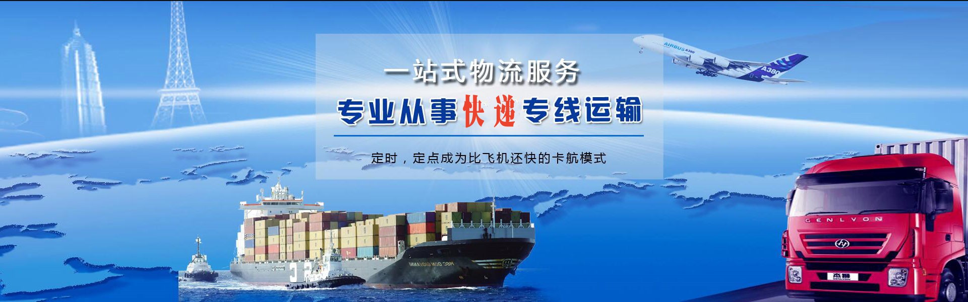 龙山到罗马尼亚物流公司-龙山至罗马尼亚物流专线-龙山空运到罗马尼亚-优时通物流有限公司