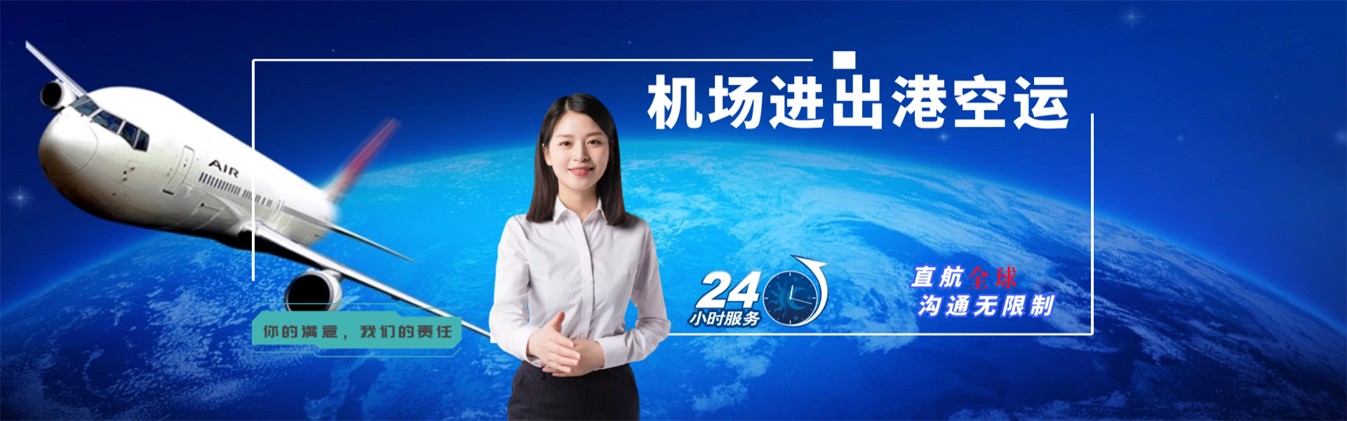 龙山到罗马尼亚物流公司-龙山至罗马尼亚物流专线-龙山空运到罗马尼亚-优时通物流有限公司